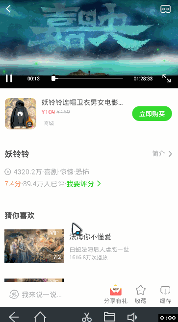 Android 爱奇艺/腾讯/优酷/芒果 VIP破解版