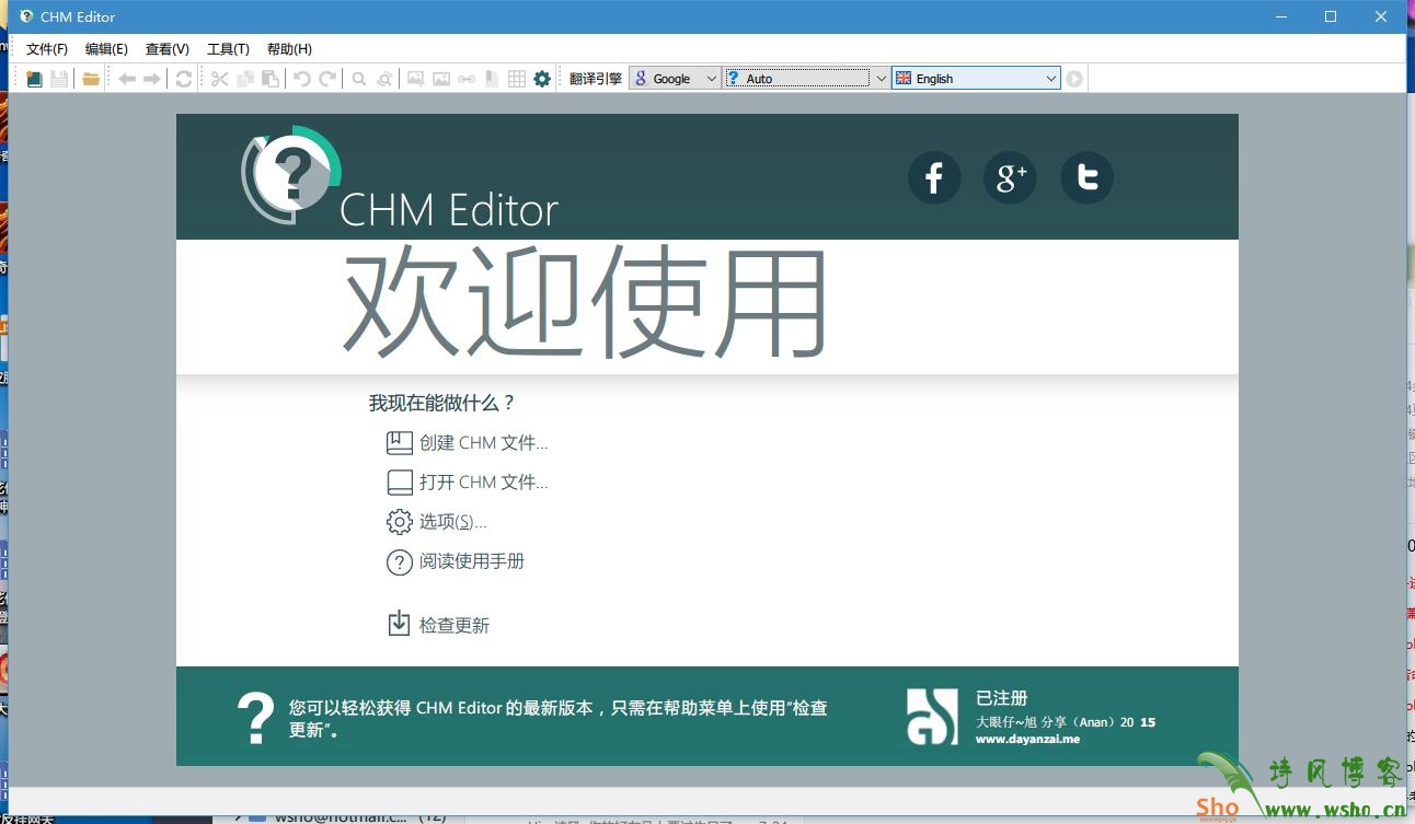 CHM Editor 帮助文档修改利器
