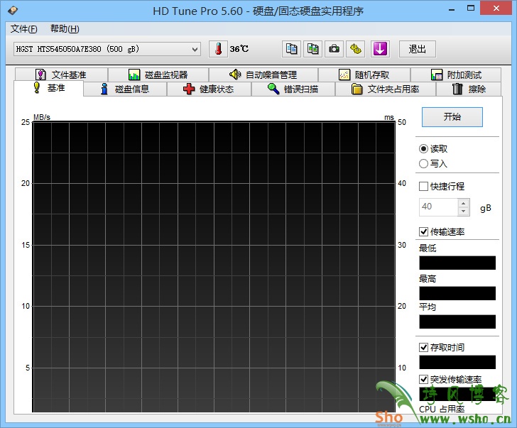 HD Tune Pro 免注册汉化版单文件版