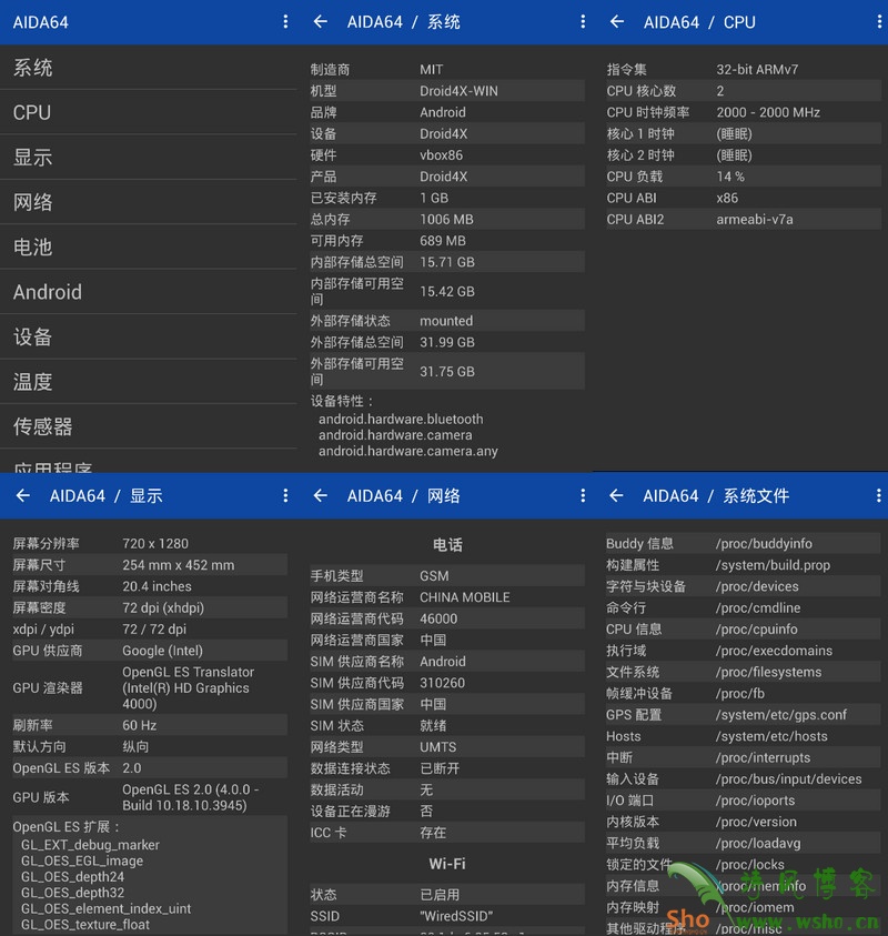 AIDA64 for Android 去广告破解版本