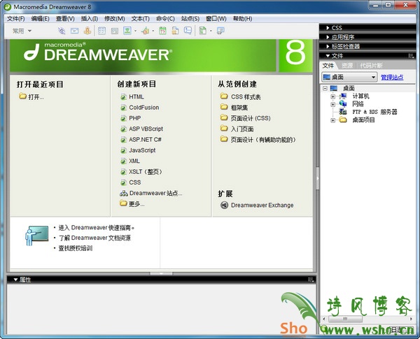 Dreamweaver8中文绿色版