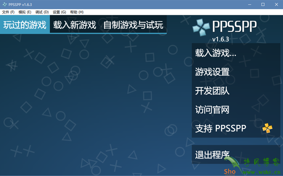 PPSSPP for Windows中文多语免费版(PSP模拟器)