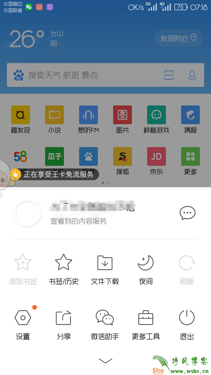 QQ浏览器 Play商店版- 腾讯王卡，全网免流量