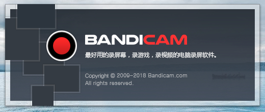 Bandicam 已授权绿色便携版本(屏幕录像)