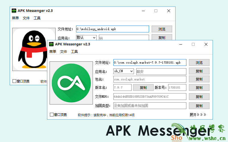 APK Messenger APK信息提取工具