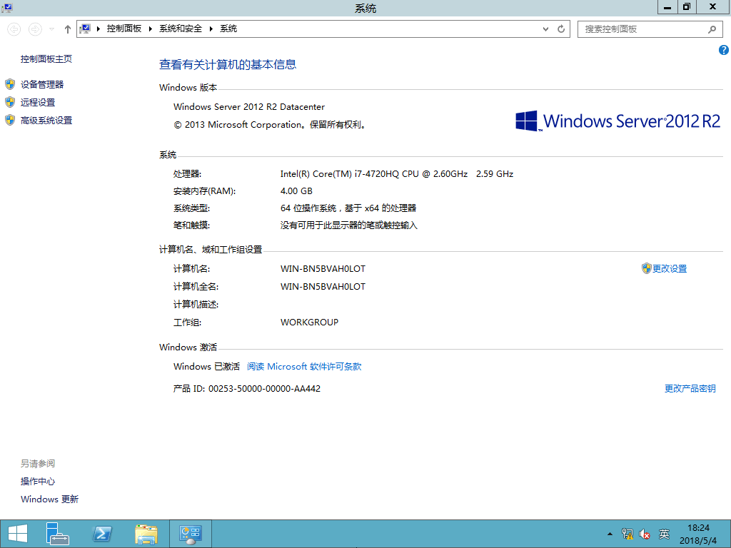 Windows Server 2012 R2 标准版+数据中心版