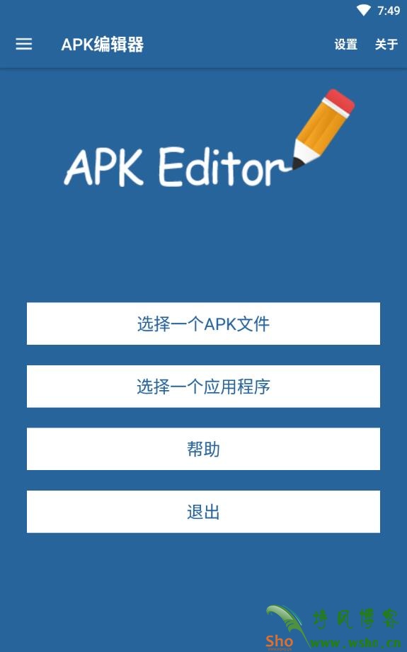 ApkEditor 已付费专业高级中文版