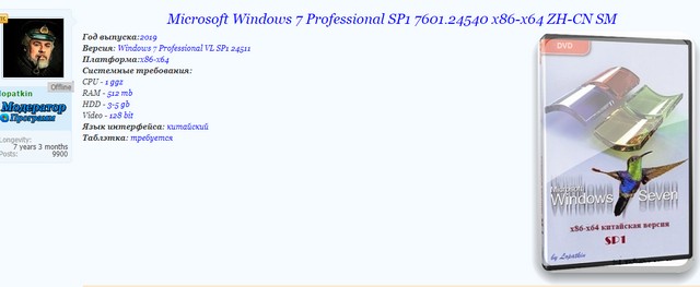 Windows 7 SP1  专业版精简版